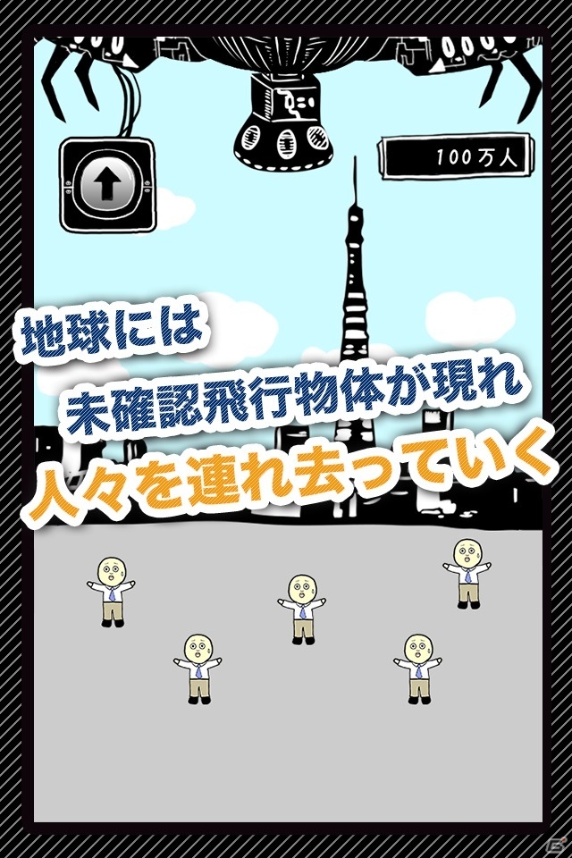 人類を捕獲して謎の生命体を育てよう！iOS「ジョニーマウス～宇宙からの侵略者～」が配信開始の画像3