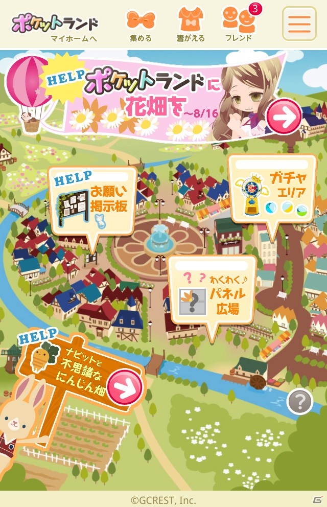「アットゲームズ」スマートフォン向けサービス「ポケットランド by ＠games」がオープンの画像2