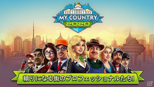 iOS/Android「未来都市2020」日本のApp Storeランキングにて配信初日に第3位を獲得の画像1