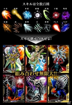 「真・女神転生」シリーズの新作ソーシャルゲーム「真・女神転生 DEVIL COLLECTION」Mobageにて8月上旬に配信決定の画像2