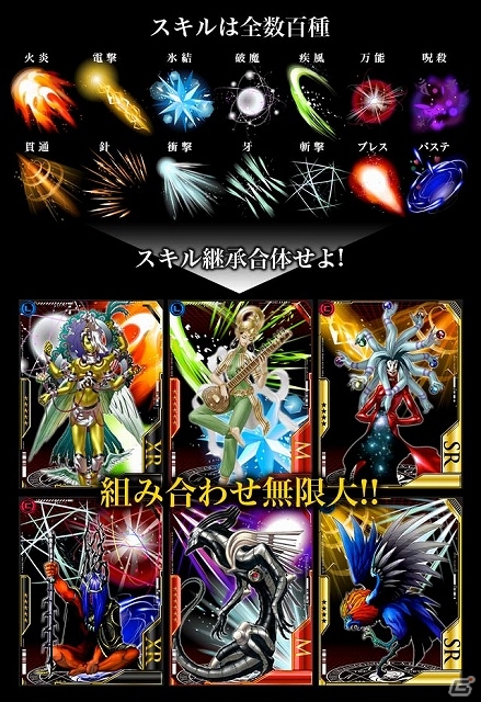 「真・女神転生」シリーズの新作ソーシャルゲーム「真・女神転生 DEVIL COLLECTION」Mobageにて8月上旬に配信決定の画像2