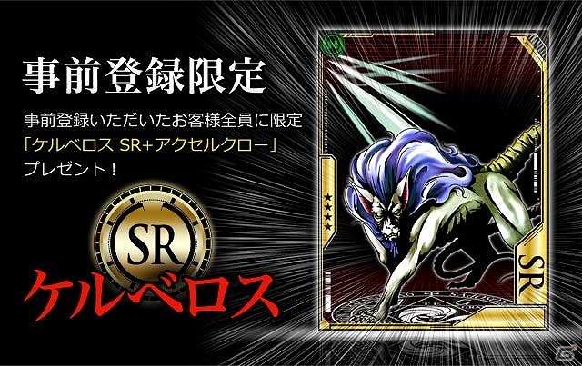 「真・女神転生」シリーズの新作ソーシャルゲーム「真・女神転生 DEVIL COLLECTION」Mobageにて8月上旬に配信決定の画像3