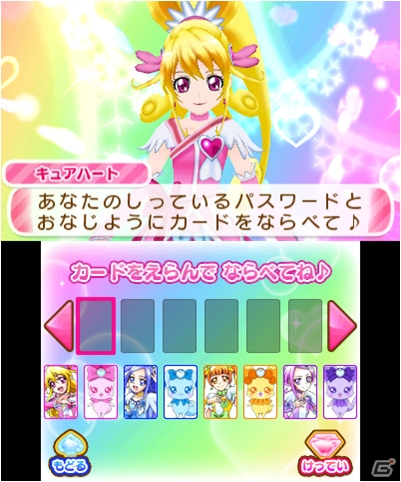 3DS「ドキドキ！プリキュア なりきりライフ！」が本日発売―公式サイトでは「せいふく みどり」がもらえるパスワードが公開中！の画像1