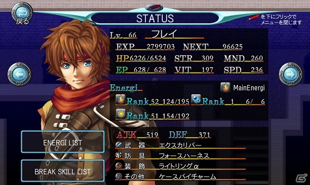 Android「アルファディア ジェネシス」が本日より配信開始―総勢11名の声優陣による多彩なボイスを収録の画像3