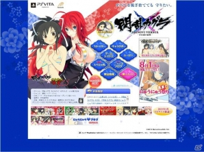 「『閃乱カグラ』真夏のにゅうにゅう祭り♪」がスタート！飛鳥とリアスの姿に胸躍る「ハイスクールD×D NEW」とのコラボイラストを紹介の画像2