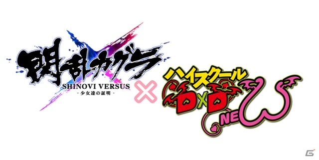 「『閃乱カグラ』真夏のにゅうにゅう祭り♪」がスタート！飛鳥とリアスの姿に胸躍る「ハイスクールD×D NEW」とのコラボイラストを紹介の画像1