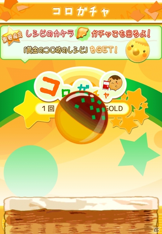 iOS/Android「たこやきコロタン～秘密のレシピ～」夏祭りミッション「伝説の金のコロ坊を手に入れろ！」が開催の画像3