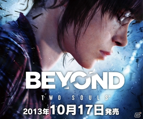 PS3「BEYOND:Two Souls」発売日が10月17日に決定―ゲーム本編以外のボーナスコンテンツや初回生産限定版の特典も明らかにの画像1