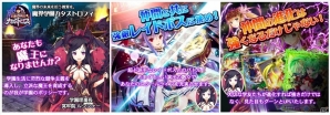 悪魔が集う学園を舞台にした魔王養成学園ソーシャルRPG「魔界学園カタストロフィ」iOS/Android向けに配信開始の画像4