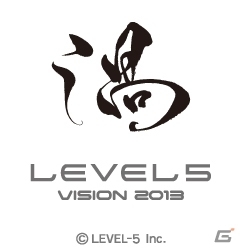 レベルファイブの新規プロジェクトなどが発表される「LEVEL5 VISION 2013『渦』」が8月26日に開催決定の画像2