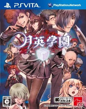 杉田智和さん原作の学園伝奇アドベンチャー「月英学園 -kou-」がPS Vitaで2013年10月10日に発売の画像31