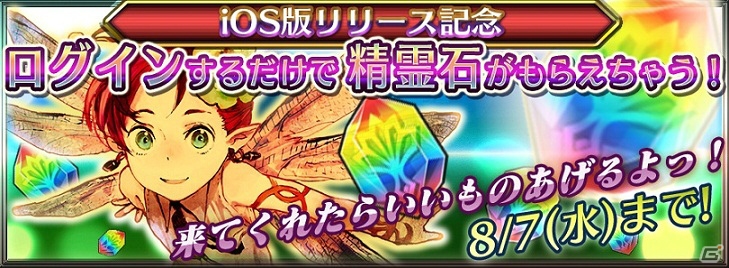 iOS版「チェインクロニクル」の正式サービスがスタート！人気イラストレーターによるキャラクターイラストを紹介の画像1