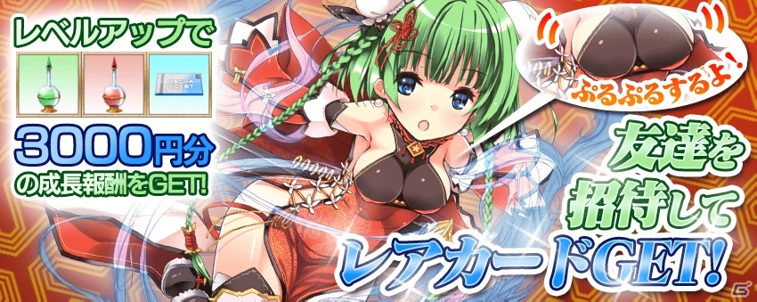PS Vita「拡散性ミリオンアーサー」と「閃乱カグラ SHINOVI VERSUS –少女達の証明-」のコラボイベントが本日21：00より開始！新規登録応援＆招待キャンペーンもの画像2