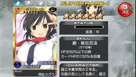 PS Vita「拡散性ミリオンアーサー」と「閃乱カグラ SHINOVI VERSUS –少女達の証明-」のコラボイベントが本日21：00より開始！新規登録応援＆招待キャンペーンもの画像4