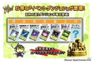 AC「エターナルナイツLEGEND」本日より稼働開始！新主人公「トレジャーハンター」や日替わり「イベントダンジョン」が登場の画像6