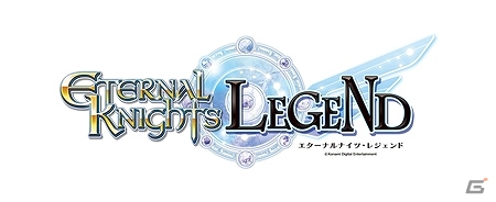 AC「エターナルナイツLEGEND」本日より稼働開始！新主人公「トレジャーハンター」や日替わり「イベントダンジョン」が登場の画像1