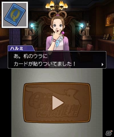 3DS「逆転裁判5」DLC「クイズ逆転推理・前編」が配信開始！公式サイトでは森田彩華さんによるプレイ動画が公開の画像2