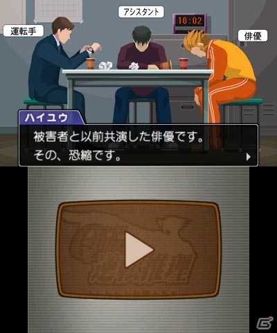 3DS「逆転裁判5」DLC「クイズ逆転推理・前編」が配信開始！公式サイトでは森田彩華さんによるプレイ動画が公開の画像3