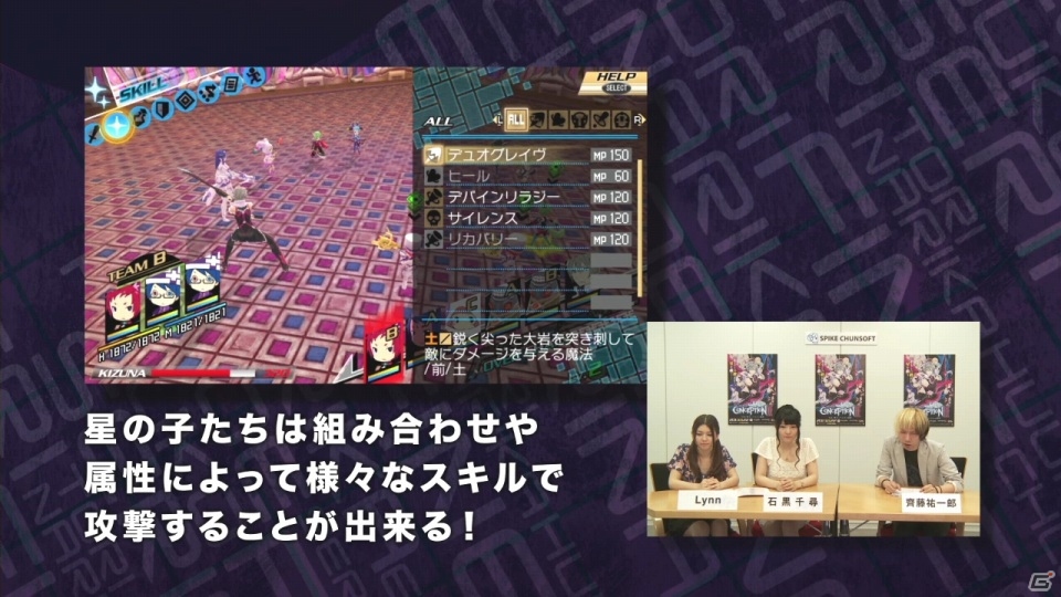 PS Vita/3DS「CONCEPTIONII 七星の導きとマズルの悪夢」星の子とバトルを解説したゲーム紹介動画第2回が公開にの画像2