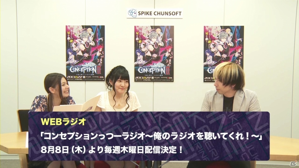 PS Vita/3DS「CONCEPTIONII 七星の導きとマズルの悪夢」星の子とバトルを解説したゲーム紹介動画第2回が公開にの画像4
