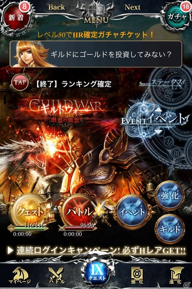 GREE「神縛のレインオブドラゴン」70万ダウンロードを突破！海外版がグローバル優秀賞を受賞の画像3
