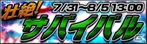iOS/Android「ギルティドラゴン 罪竜と八つの呪い」80万ダウンロードを突破！「ナビコ様のドキドキプレゼント夏休みキャンペーン」開始の画像8