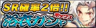 iOS/Android「ギルティドラゴン 罪竜と八つの呪い」80万ダウンロードを突破！「ナビコ様のドキドキプレゼント夏休みキャンペーン」開始の画像9