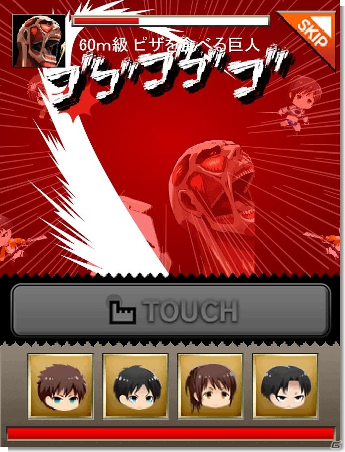 GREE/Mobage「進撃の巨人-反撃の翼-」ピザハットとコラボレーションした「ピザを食べる超大型巨人イベント」実施中の画像4