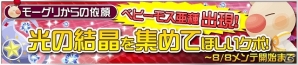 Yahoo! ゲーム「キングダムハーツ χ［chi］」大型イベント後半戦が開始―Lv35ベヒーモス討伐して「ソラ・ドナルド・グーフィー［SR］」を手に入れようの画像1