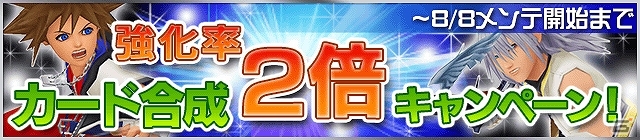 Yahoo! ゲーム「キングダムハーツ χ［chi］」大型イベント後半戦が開始―Lv35ベヒーモス討伐して「ソラ・ドナルド・グーフィー［SR］」を手に入れようの画像6