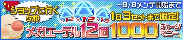 Yahoo! ゲーム「キングダムハーツ χ［chi］」大型イベント後半戦が開始―Lv35ベヒーモス討伐して「ソラ・ドナルド・グーフィー［SR］」を手に入れようの画像7