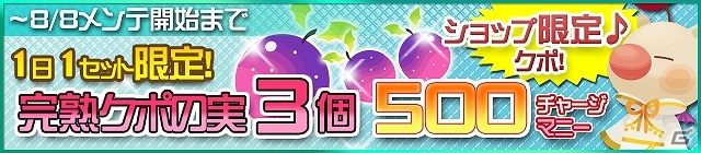 Yahoo! ゲーム「キングダムハーツ χ［chi］」大型イベント後半戦が開始―Lv35ベヒーモス討伐して「ソラ・ドナルド・グーフィー［SR］」を手に入れようの画像8