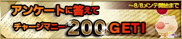 Yahoo! ゲーム「キングダムハーツ χ［chi］」大型イベント後半戦が開始―Lv35ベヒーモス討伐して「ソラ・ドナルド・グーフィー［SR］」を手に入れようの画像9