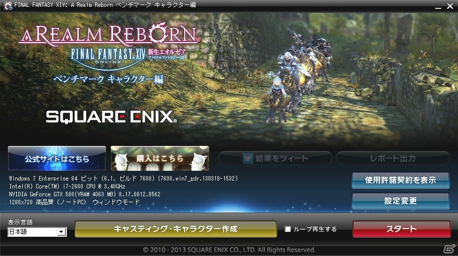 PS3/PC「ファイナルファンタジーXIV: 新生エオルゼア」キャラクタークリエイションも楽しめる「ベンチマーク キャラクター編」を配信―ガレマール帝国の主要キャラクターも紹介！の画像1