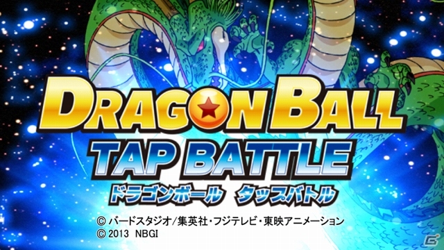 iOS版「ドラゴンボール タップバトル」配信スタート！アドホックプレイでリアルタイム対戦も可能の画像1
