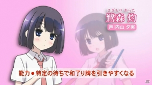 PSP「咲-Saki- 阿知賀編 episode of side-A Portable」対局プレイ動画が4週連続で展開！第1弾は「阿知賀女子学院」の対局を紹介の画像11