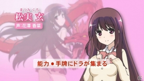 PSP「咲-Saki- 阿知賀編 episode of side-A Portable」対局プレイ動画が4週連続で展開！第1弾は「阿知賀女子学院」の対局を紹介の画像2