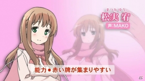 PSP「咲-Saki- 阿知賀編 episode of side-A Portable」対局プレイ動画が4週連続で展開！第1弾は「阿知賀女子学院」の対局を紹介の画像5