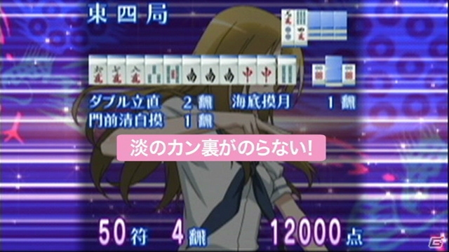 PSP「咲-Saki- 阿知賀編 episode of side-A Portable」対局プレイ動画が4週連続で展開！第1弾は「阿知賀女子学院」の対局を紹介の画像15