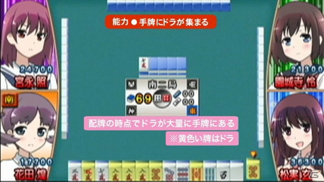 PSP「咲-Saki- 阿知賀編 episode of side-A Portable」対局プレイ動画が4週連続で展開！第1弾は「阿知賀女子学院」の対局を紹介の画像3