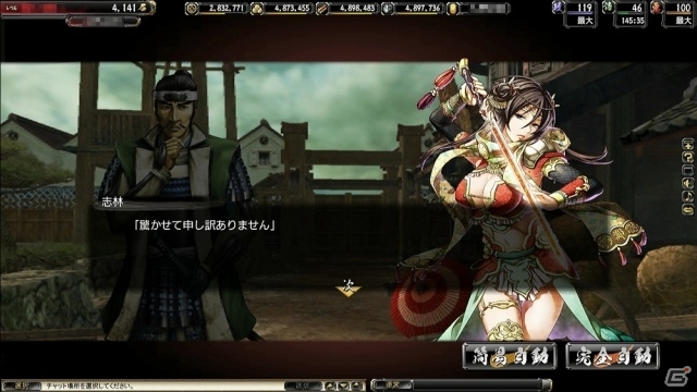 PC「鬼武者Soul」最高難度の新イベントクエスト「極限修練」が配信！日台合同クエスト「国姓爺合戦・奇譚」も登場の画像4