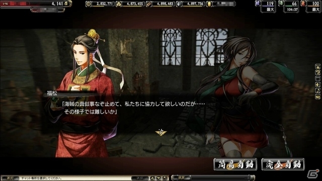 PC「鬼武者Soul」最高難度の新イベントクエスト「極限修練」が配信！日台合同クエスト「国姓爺合戦・奇譚」も登場の画像5