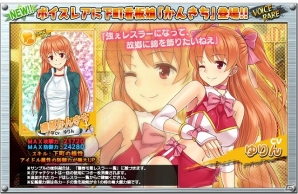 Yahoo! Mobage「リング☆ドリーム～女子プロレス大戦～」新ボイスレアに下町看板娘「磯部かんきち」登場！レスラー育成イベント第2部も開催の画像7