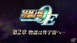 PSP「スーパーロボット大戦Operation Extend」本編第2章&追加ミッション「レアメタル採掘」の配信がスタート!の画像4