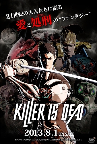 PS3/Xbox 360「KILLER IS DEAD」本日発売！全PVをまとめたダイジェストムービーが公開！「ロリポップチェーンソー」とのスペシャルコラボ企画も実施の画像18
