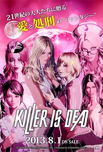 PS3/Xbox 360「KILLER IS DEAD」本日発売！全PVをまとめたダイジェストムービーが公開！「ロリポップチェーンソー」とのスペシャルコラボ企画も実施の画像19
