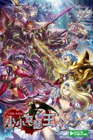台湾版「征戦！エクスカリバー」が本日より台湾Google Playにて配信スタートの画像2