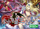 台湾版「征戦！エクスカリバー」が本日より台湾Google Playにて配信スタート