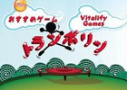 どれだけ高く飛べるのか限界まで挑戦しよう！iOS「トランポリン」が配信スタート