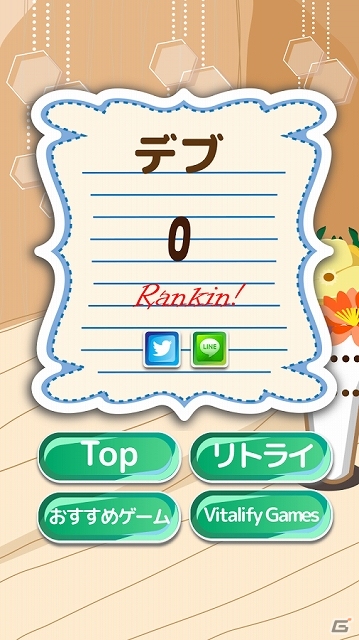 タイミングよくタップし続け集中力が要となる！Android「ぷるるんエクササイズ」配信スタートの画像4